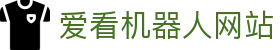 爱看机器人网站 - 爱看机器人网站入口